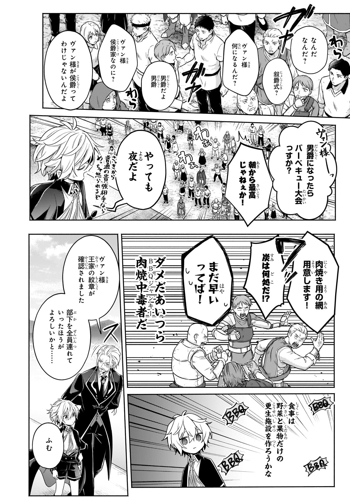 Okiraku Ryoushu no Tanoshii Ryouchi Bouei ~Seisan-kei Majutsu de Na mo na Kimura wo Saikyou no Jousai Toshi ni~ Chap 32 - Next Chap 33