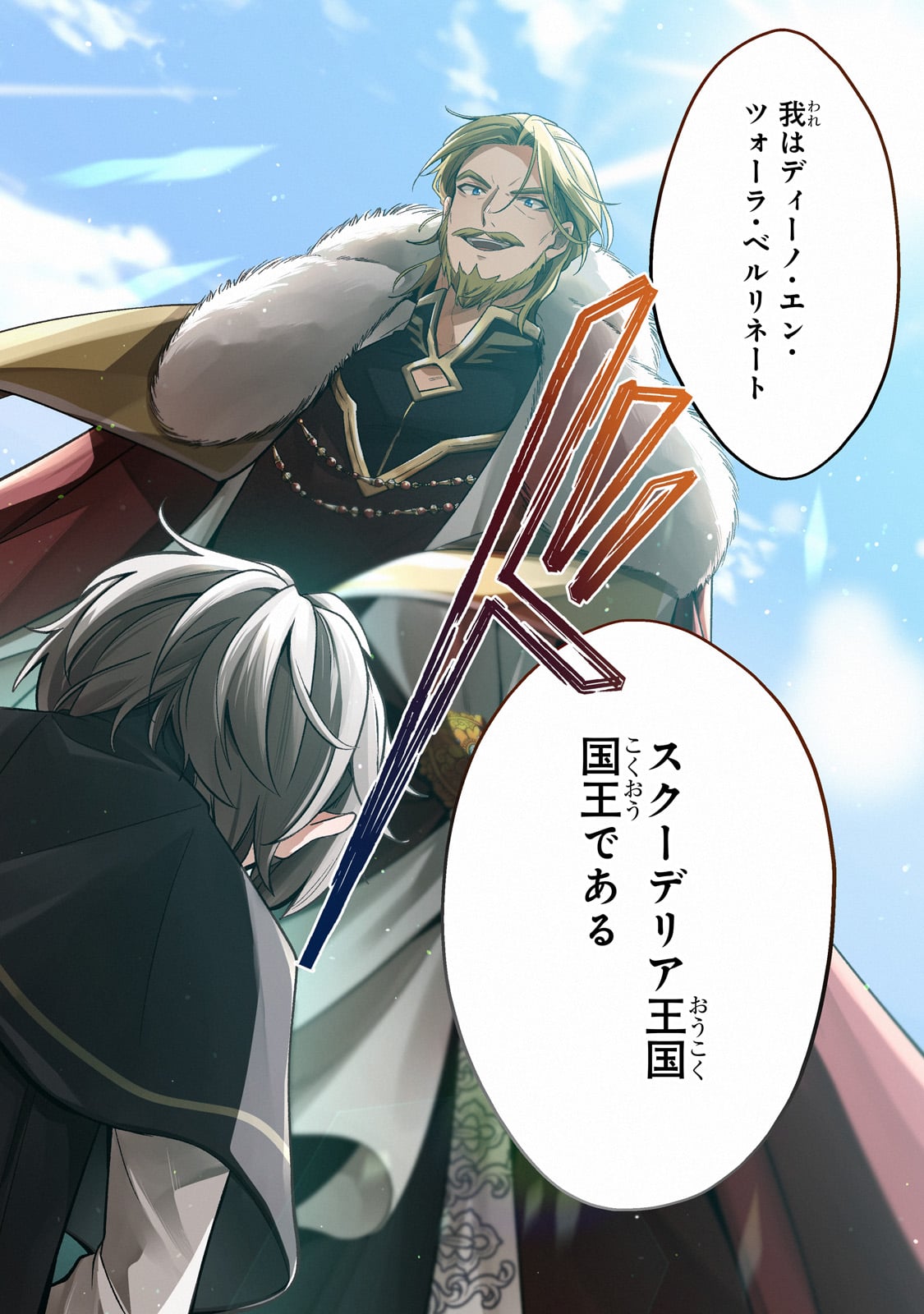 Okiraku Ryoushu no Tanoshii Ryouchi Bouei ~Seisan-kei Majutsu de Na mo na Kimura wo Saikyou no Jousai Toshi ni~ Chap 32 - Next Chap 33