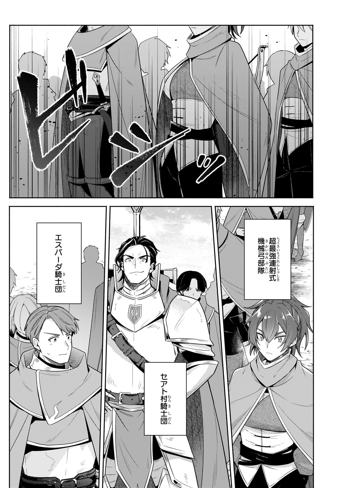 Okiraku Ryoushu no Tanoshii Ryouchi Bouei ~Seisan-kei Majutsu de Na mo na Kimura wo Saikyou no Jousai Toshi ni~ Chap 32 - Next Chap 33