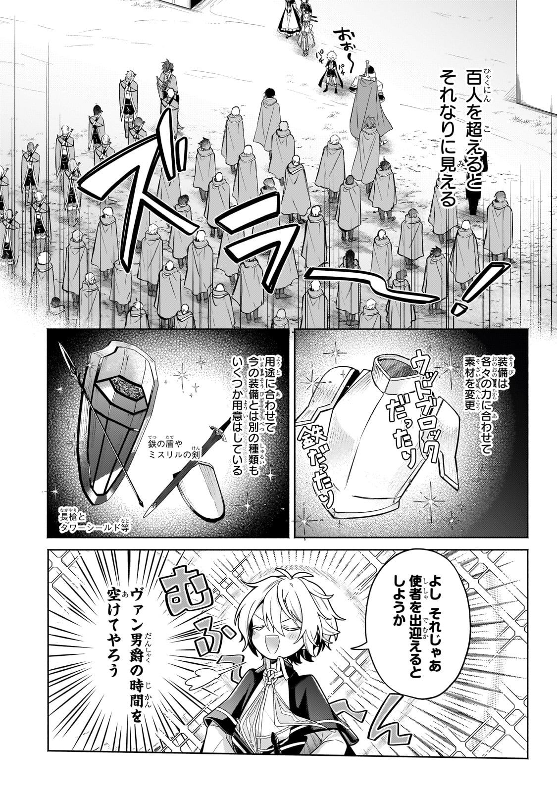 Okiraku Ryoushu no Tanoshii Ryouchi Bouei ~Seisan-kei Majutsu de Na mo na Kimura wo Saikyou no Jousai Toshi ni~ Chap 32 - Next Chap 33