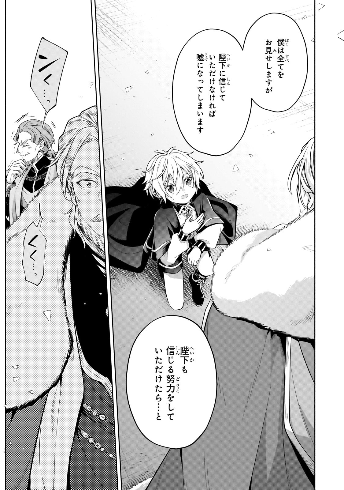 Okiraku Ryoushu no Tanoshii Ryouchi Bouei ~Seisan-kei Majutsu de Na mo na Kimura wo Saikyou no Jousai Toshi ni~ Chap 32 - Next Chap 33