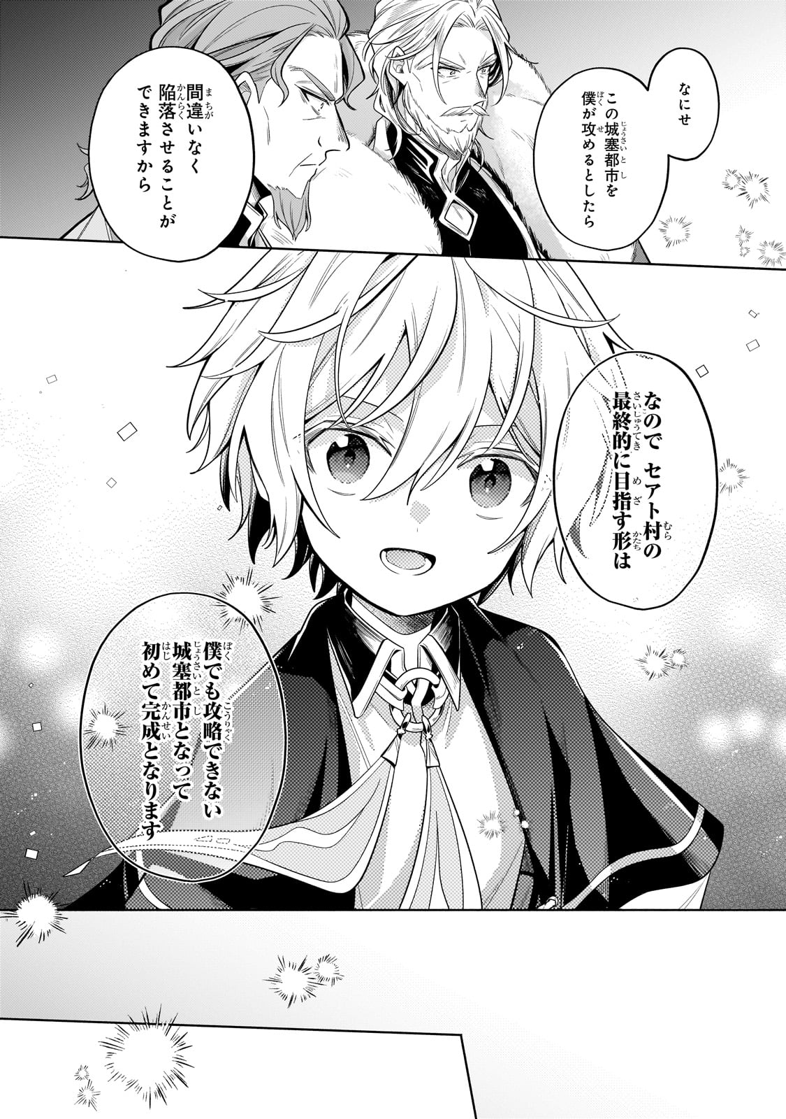 Okiraku Ryoushu no Tanoshii Ryouchi Bouei ~Seisan-kei Majutsu de Na mo na Kimura wo Saikyou no Jousai Toshi ni~ Chap 33 - Next Chap 34