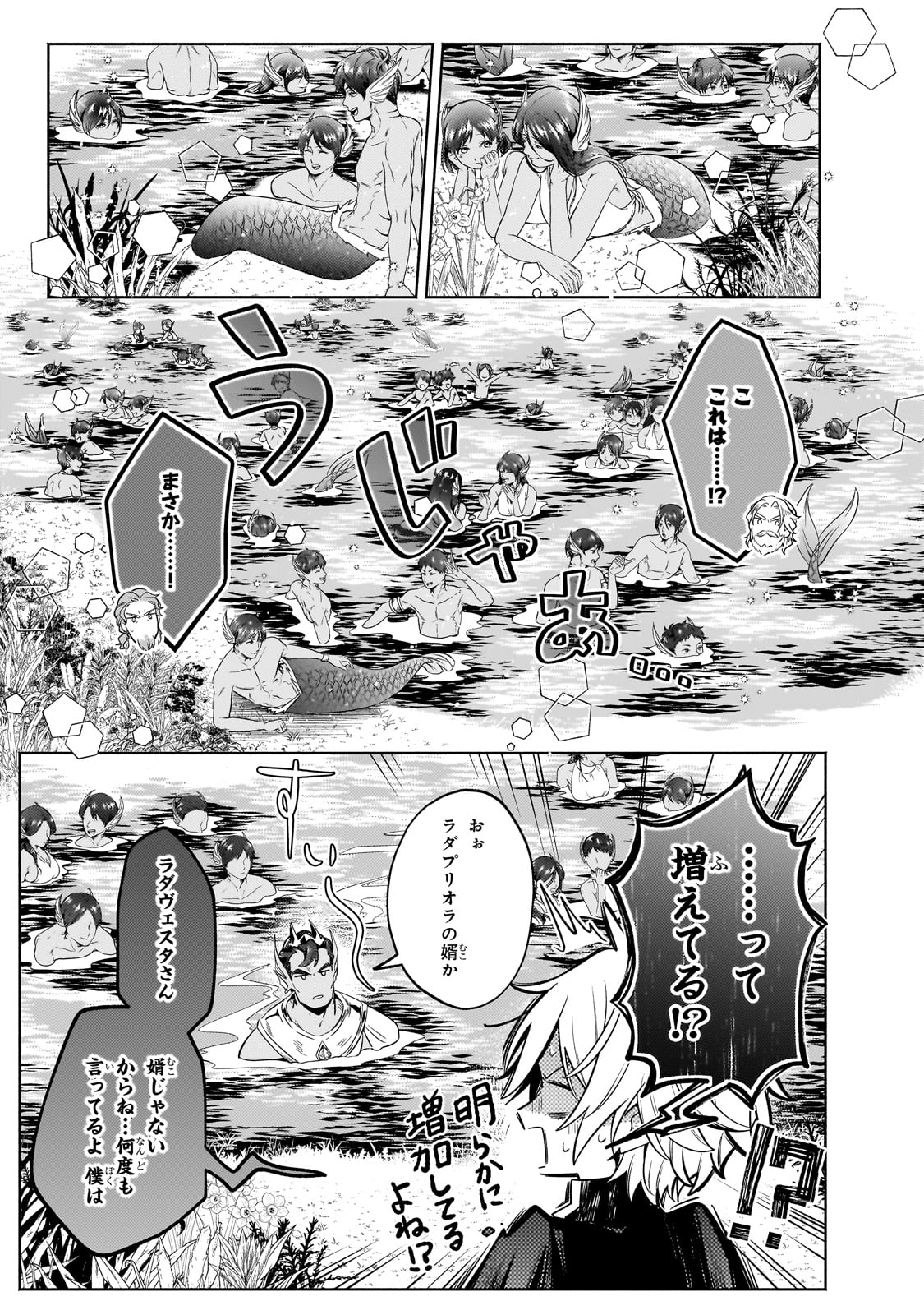 Okiraku Ryoushu no Tanoshii Ryouchi Bouei ~Seisan-kei Majutsu de Na mo na Kimura wo Saikyou no Jousai Toshi ni~ Chap 33 - Next Chap 34