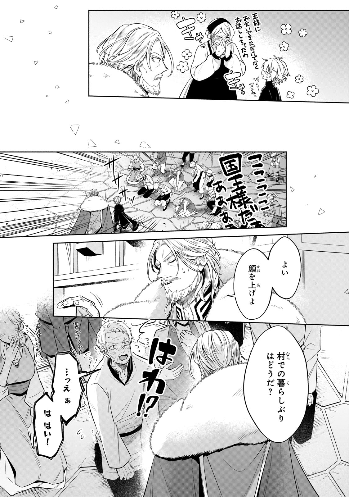 Okiraku Ryoushu no Tanoshii Ryouchi Bouei ~Seisan-kei Majutsu de Na mo na Kimura wo Saikyou no Jousai Toshi ni~ Chap 33 - Next Chap 34