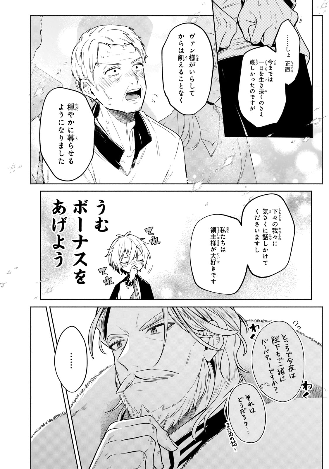 Okiraku Ryoushu no Tanoshii Ryouchi Bouei ~Seisan-kei Majutsu de Na mo na Kimura wo Saikyou no Jousai Toshi ni~ Chap 33 - Next Chap 34