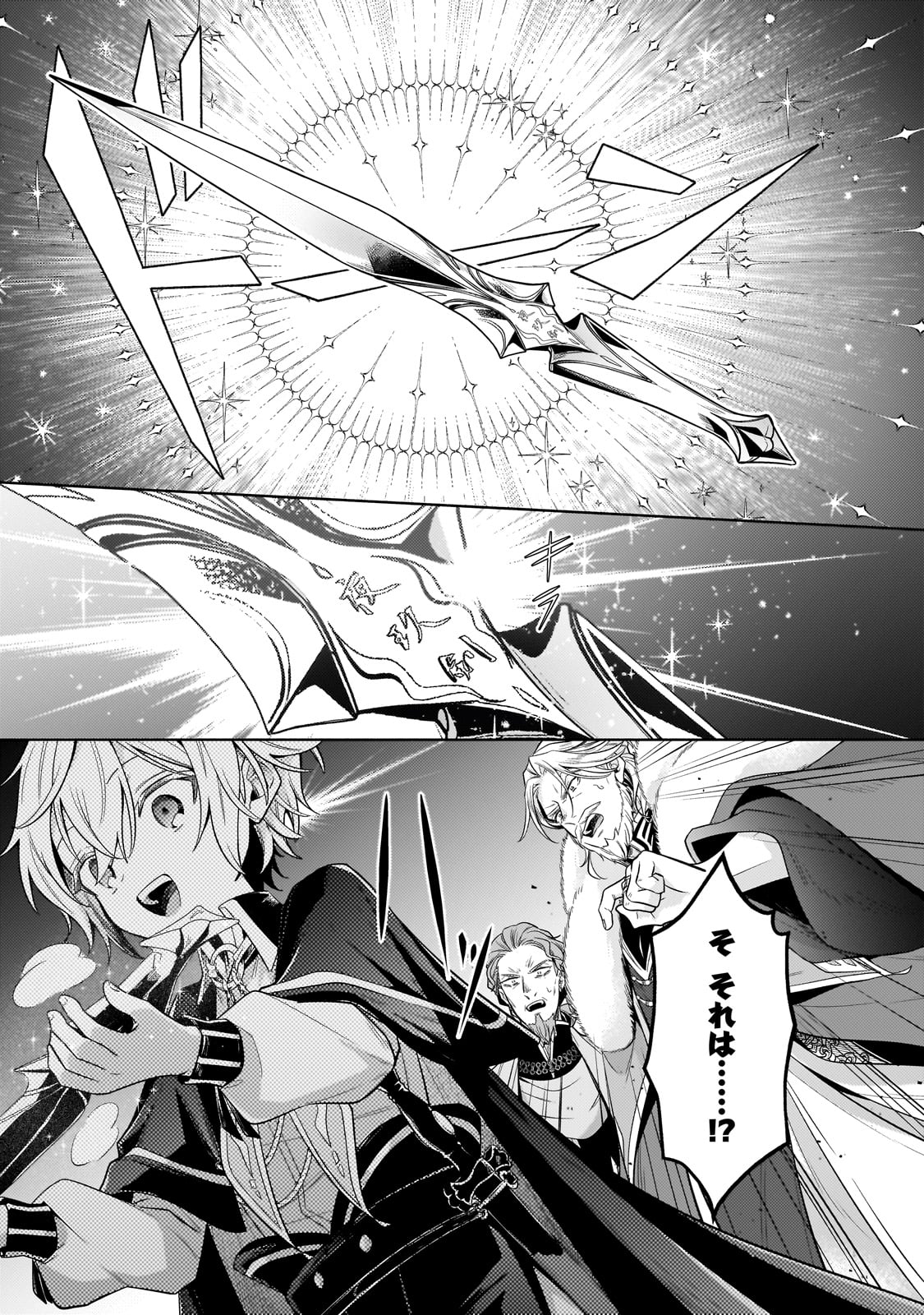 Okiraku Ryoushu no Tanoshii Ryouchi Bouei ~Seisan-kei Majutsu de Na mo na Kimura wo Saikyou no Jousai Toshi ni~ Chap 33 - Next Chap 34