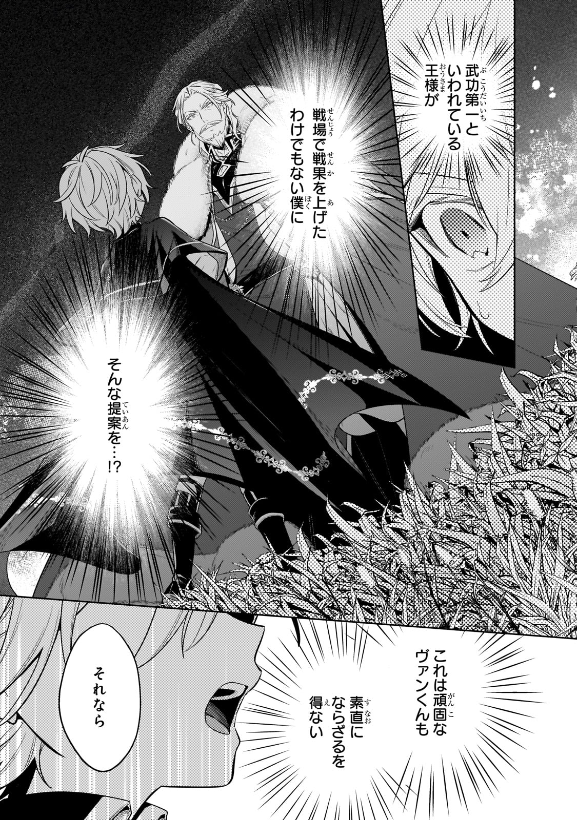 Okiraku Ryoushu no Tanoshii Ryouchi Bouei ~Seisan-kei Majutsu de Na mo na Kimura wo Saikyou no Jousai Toshi ni~ Chap 33 - Next Chap 34