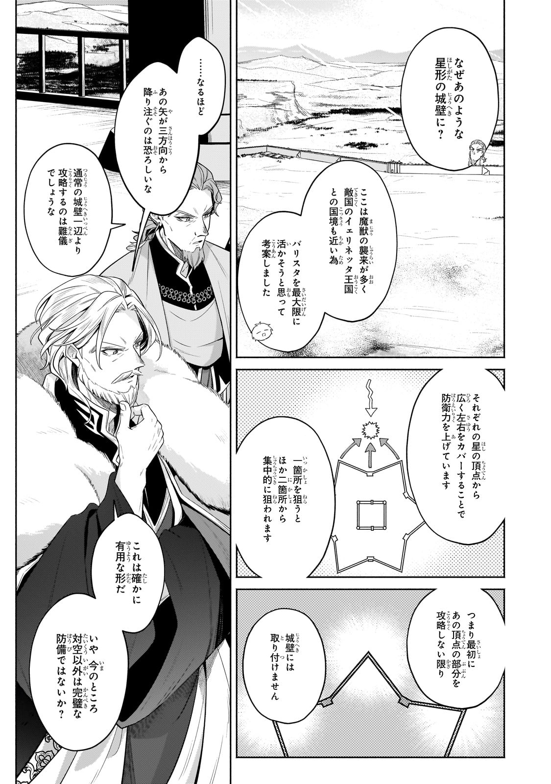 Okiraku Ryoushu no Tanoshii Ryouchi Bouei ~Seisan-kei Majutsu de Na mo na Kimura wo Saikyou no Jousai Toshi ni~ Chap 33 - Next Chap 34