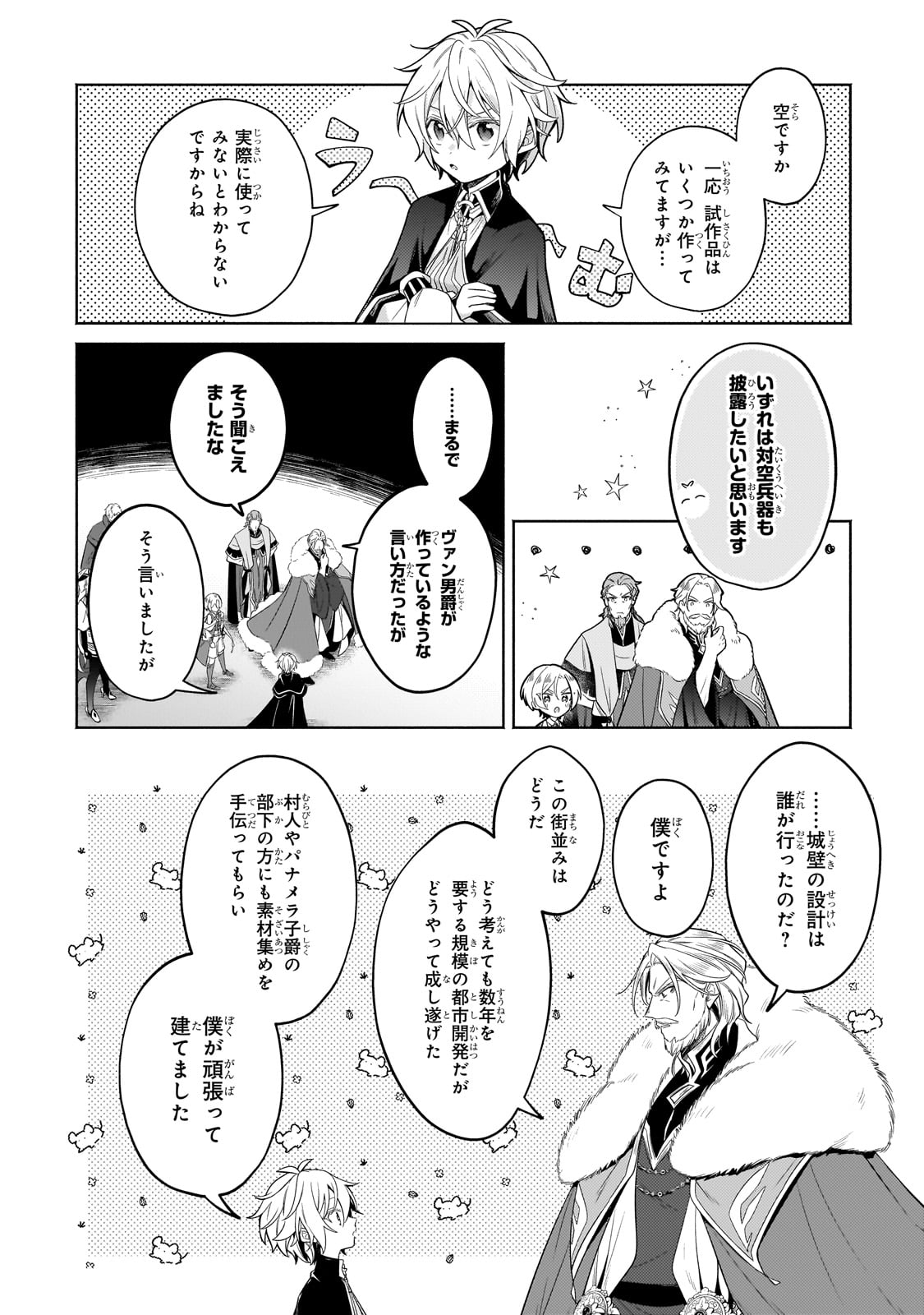 Okiraku Ryoushu no Tanoshii Ryouchi Bouei ~Seisan-kei Majutsu de Na mo na Kimura wo Saikyou no Jousai Toshi ni~ Chap 33 - Next Chap 34
