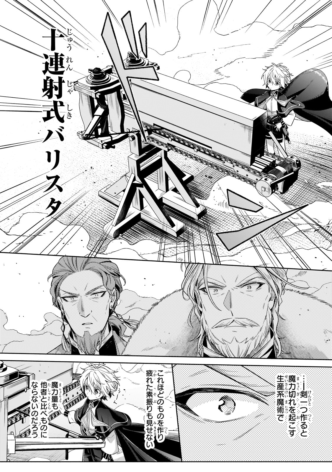 Okiraku Ryoushu no Tanoshii Ryouchi Bouei ~Seisan-kei Majutsu de Na mo na Kimura wo Saikyou no Jousai Toshi ni~ Chap 33 - Next Chap 34