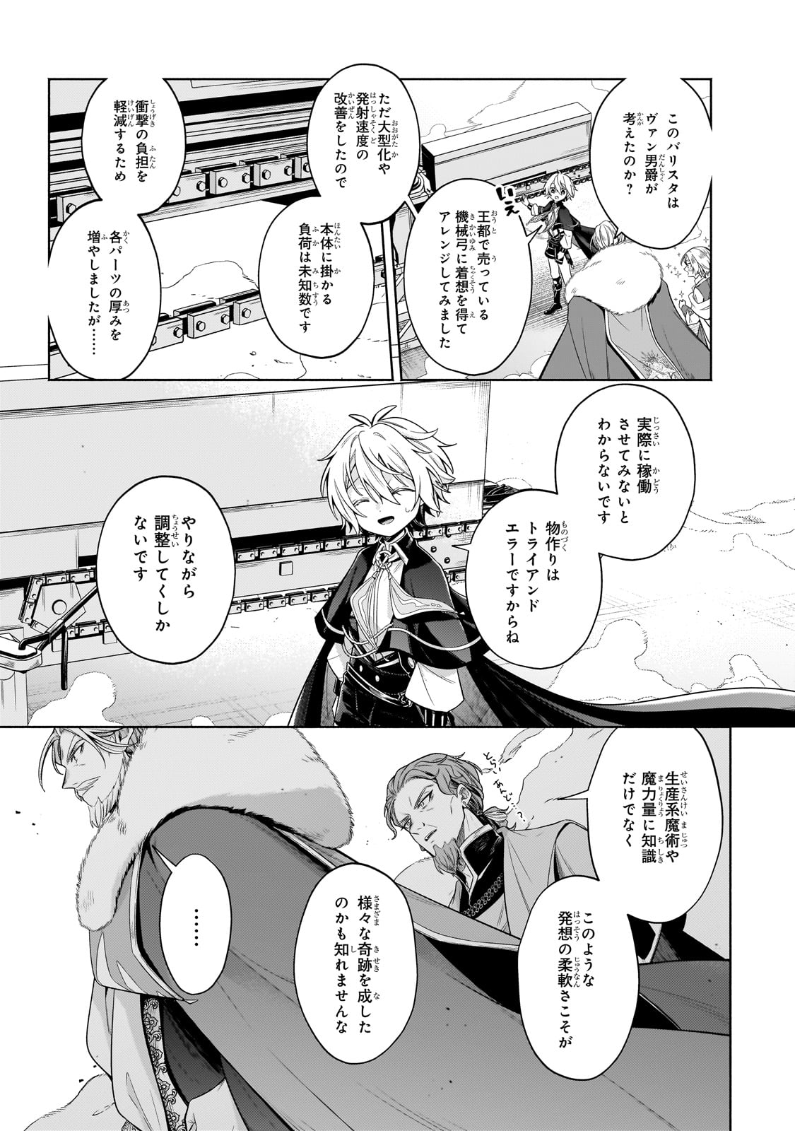 Okiraku Ryoushu no Tanoshii Ryouchi Bouei ~Seisan-kei Majutsu de Na mo na Kimura wo Saikyou no Jousai Toshi ni~ Chap 33 - Next Chap 34