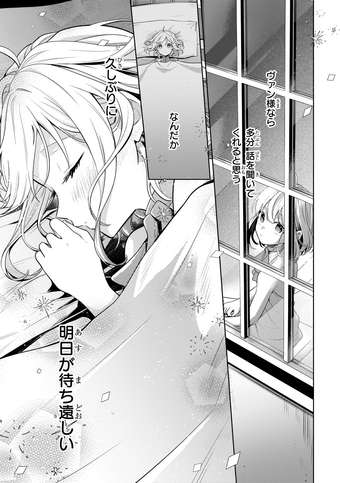 Okiraku Ryoushu no Tanoshii Ryouchi Bouei ~Seisan-kei Majutsu de Na mo na Kimura wo Saikyou no Jousai Toshi ni~ Chap 18 - Next Chap 19