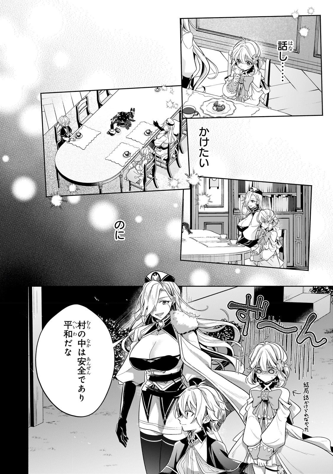 Okiraku Ryoushu no Tanoshii Ryouchi Bouei ~Seisan-kei Majutsu de Na mo na Kimura wo Saikyou no Jousai Toshi ni~ Chap 18 - Next Chap 19