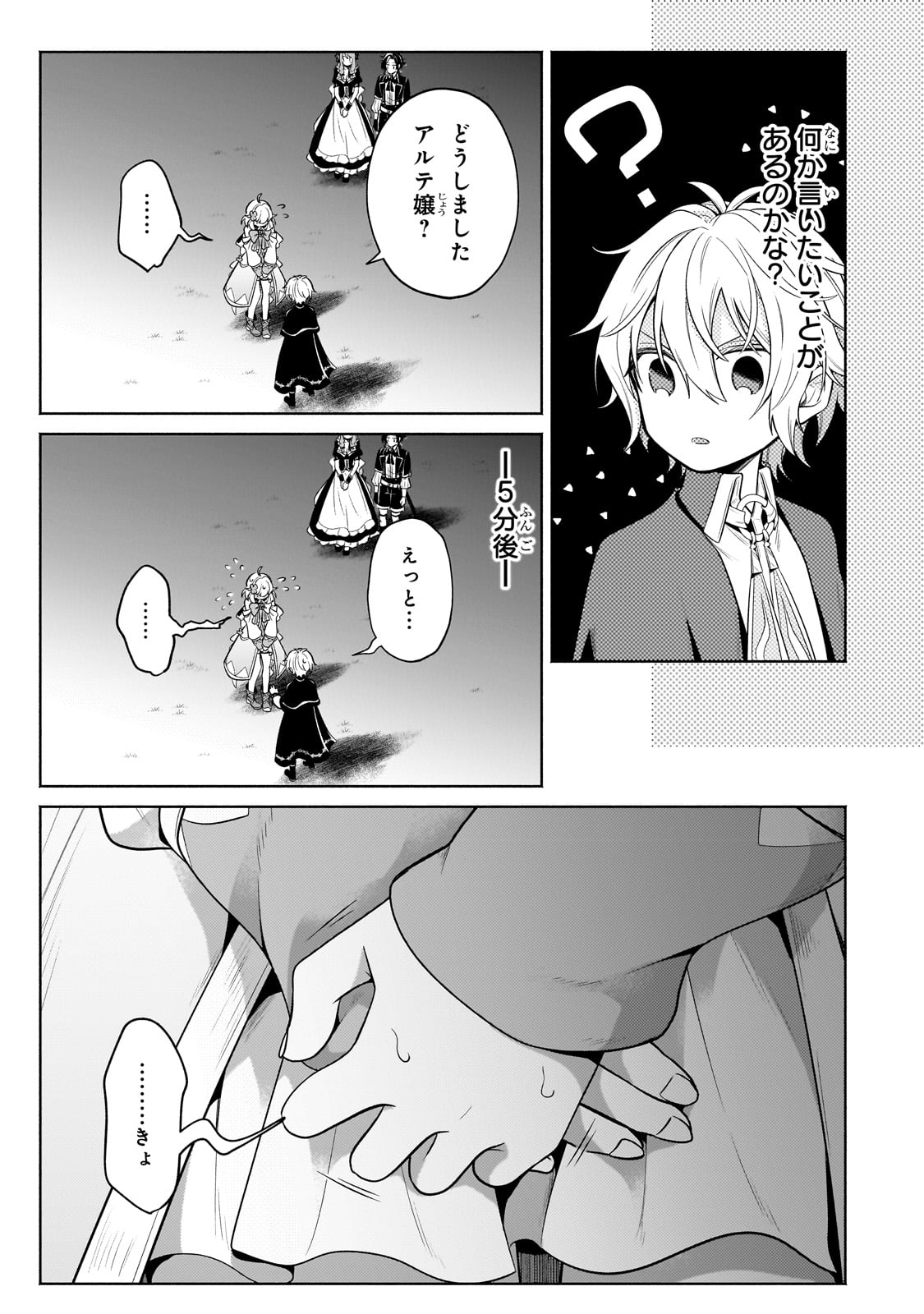 Okiraku Ryoushu no Tanoshii Ryouchi Bouei ~Seisan-kei Majutsu de Na mo na Kimura wo Saikyou no Jousai Toshi ni~ Chap 18 - Next Chap 19