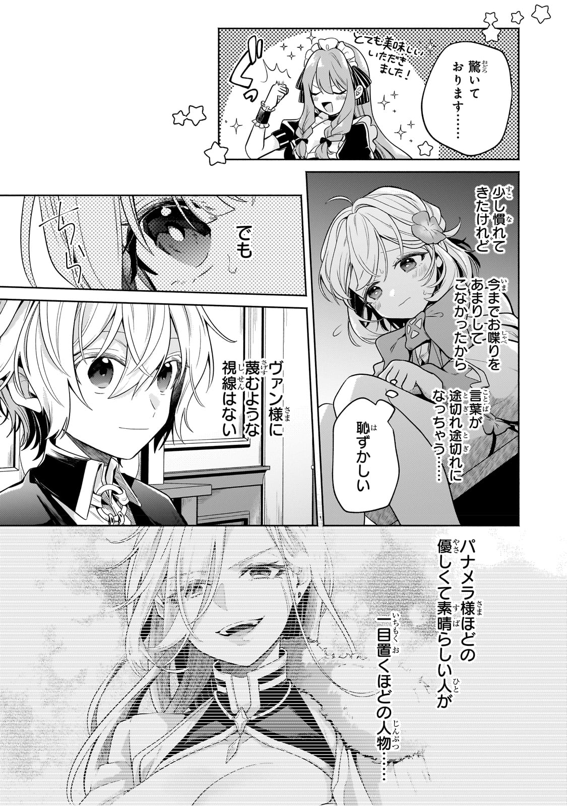 Okiraku Ryoushu no Tanoshii Ryouchi Bouei ~Seisan-kei Majutsu de Na mo na Kimura wo Saikyou no Jousai Toshi ni~ Chap 18 - Next Chap 19