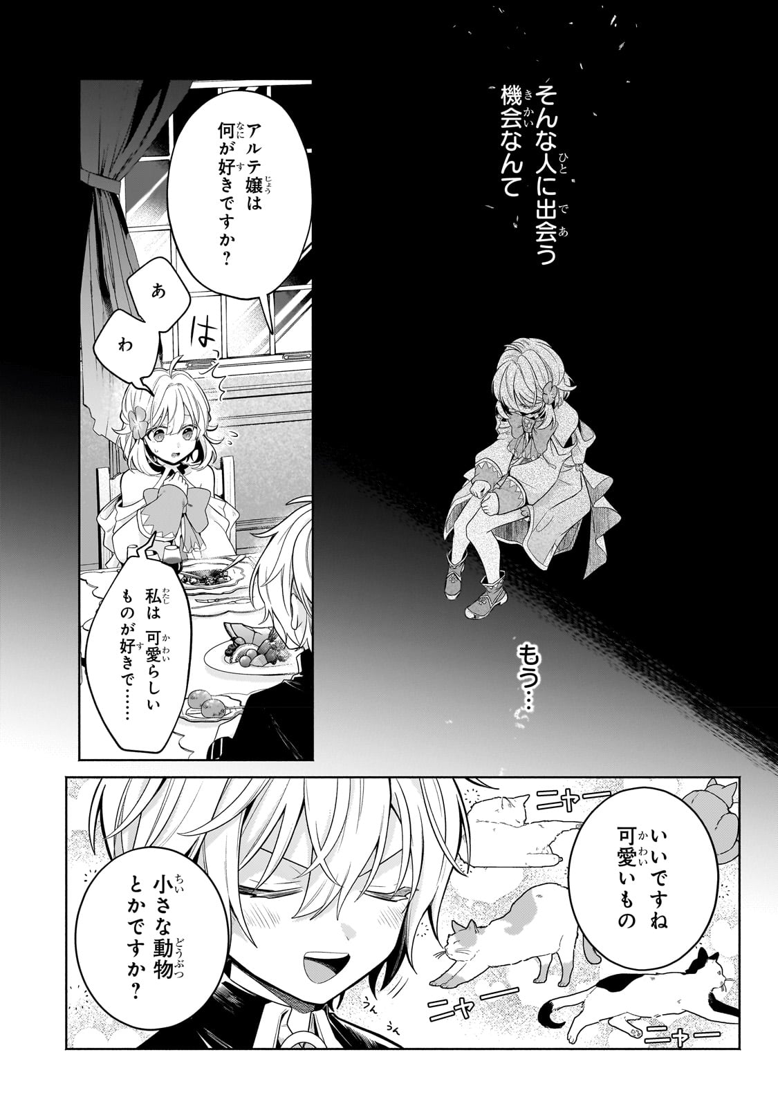 Okiraku Ryoushu no Tanoshii Ryouchi Bouei ~Seisan-kei Majutsu de Na mo na Kimura wo Saikyou no Jousai Toshi ni~ Chap 18 - Next Chap 19