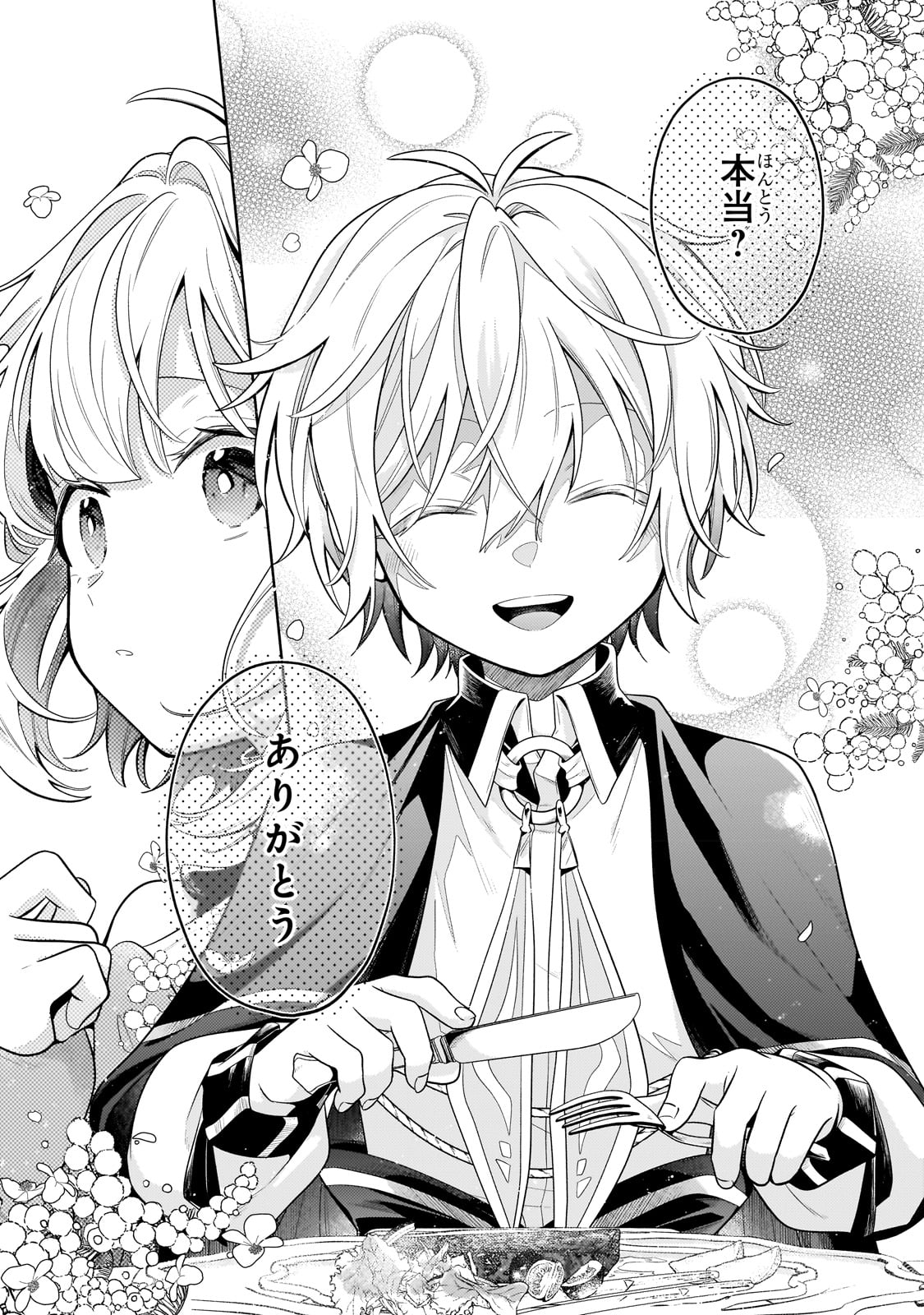 Okiraku Ryoushu no Tanoshii Ryouchi Bouei ~Seisan-kei Majutsu de Na mo na Kimura wo Saikyou no Jousai Toshi ni~ Chap 18 - Next Chap 19