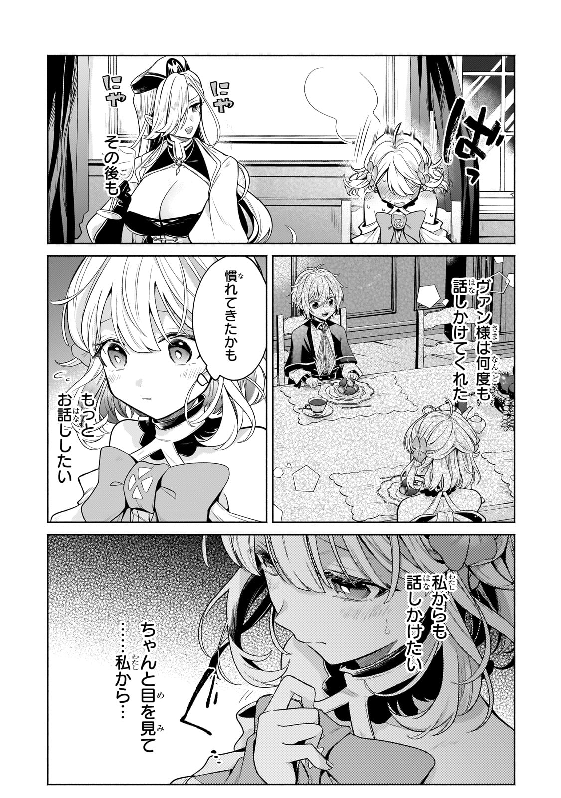 Okiraku Ryoushu no Tanoshii Ryouchi Bouei ~Seisan-kei Majutsu de Na mo na Kimura wo Saikyou no Jousai Toshi ni~ Chap 18 - Next Chap 19