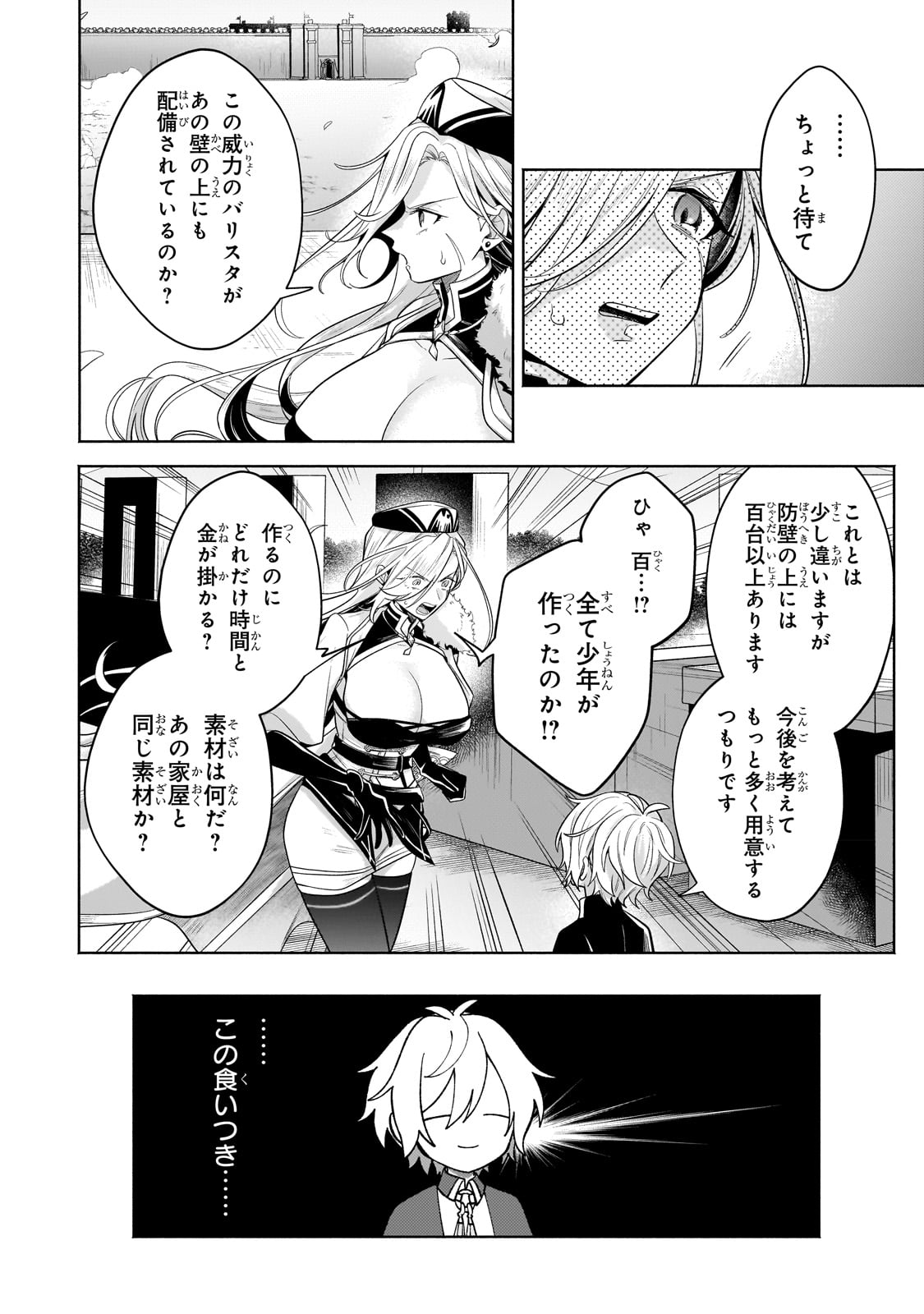 Okiraku Ryoushu no Tanoshii Ryouchi Bouei ~Seisan-kei Majutsu de Na mo na Kimura wo Saikyou no Jousai Toshi ni~ Chap 19 - Next Chap 20