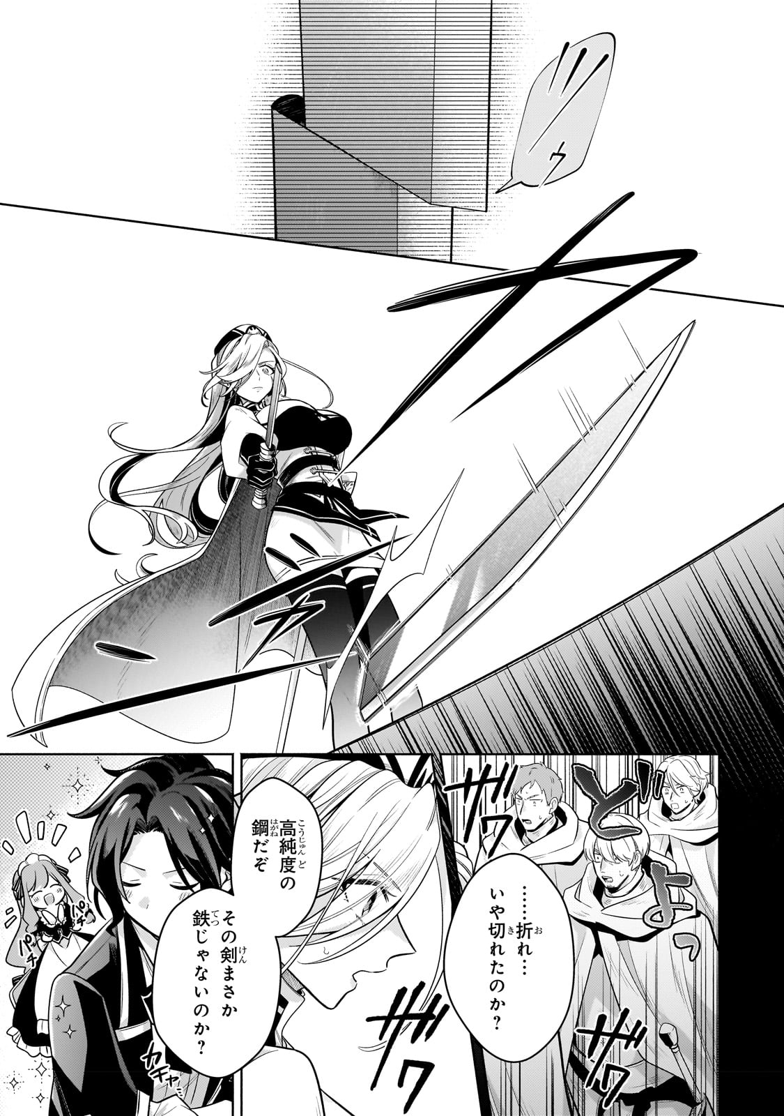 Okiraku Ryoushu no Tanoshii Ryouchi Bouei ~Seisan-kei Majutsu de Na mo na Kimura wo Saikyou no Jousai Toshi ni~ Chap 19 - Next Chap 20