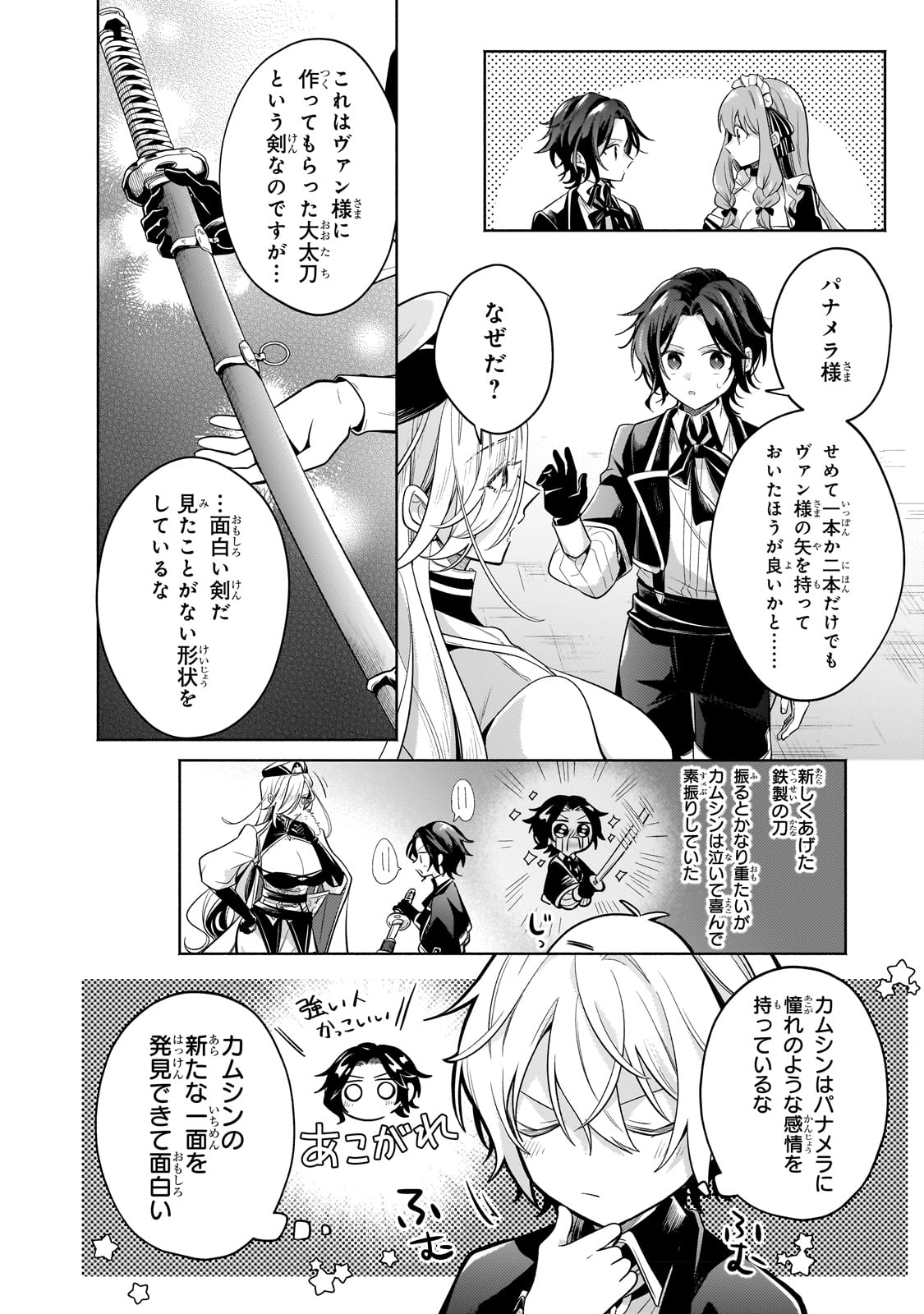 Okiraku Ryoushu no Tanoshii Ryouchi Bouei ~Seisan-kei Majutsu de Na mo na Kimura wo Saikyou no Jousai Toshi ni~ Chap 19 - Next Chap 20