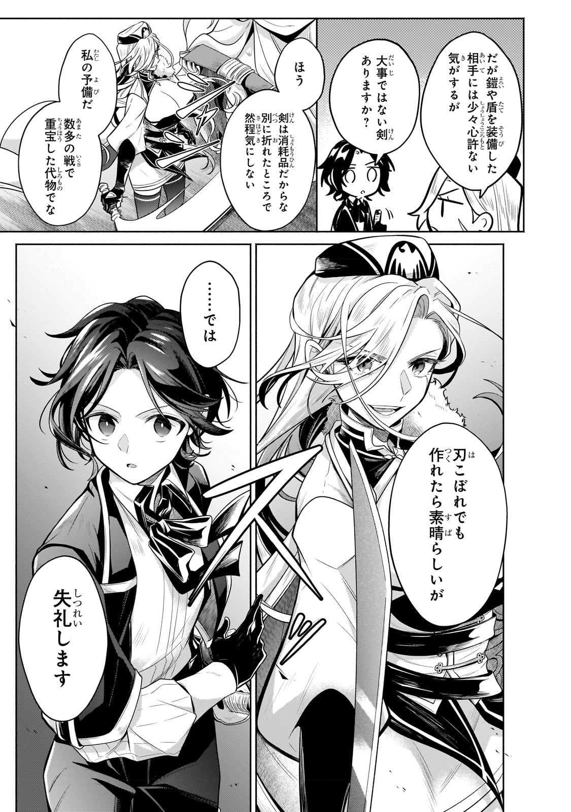 Okiraku Ryoushu no Tanoshii Ryouchi Bouei ~Seisan-kei Majutsu de Na mo na Kimura wo Saikyou no Jousai Toshi ni~ Chap 19 - Next Chap 20