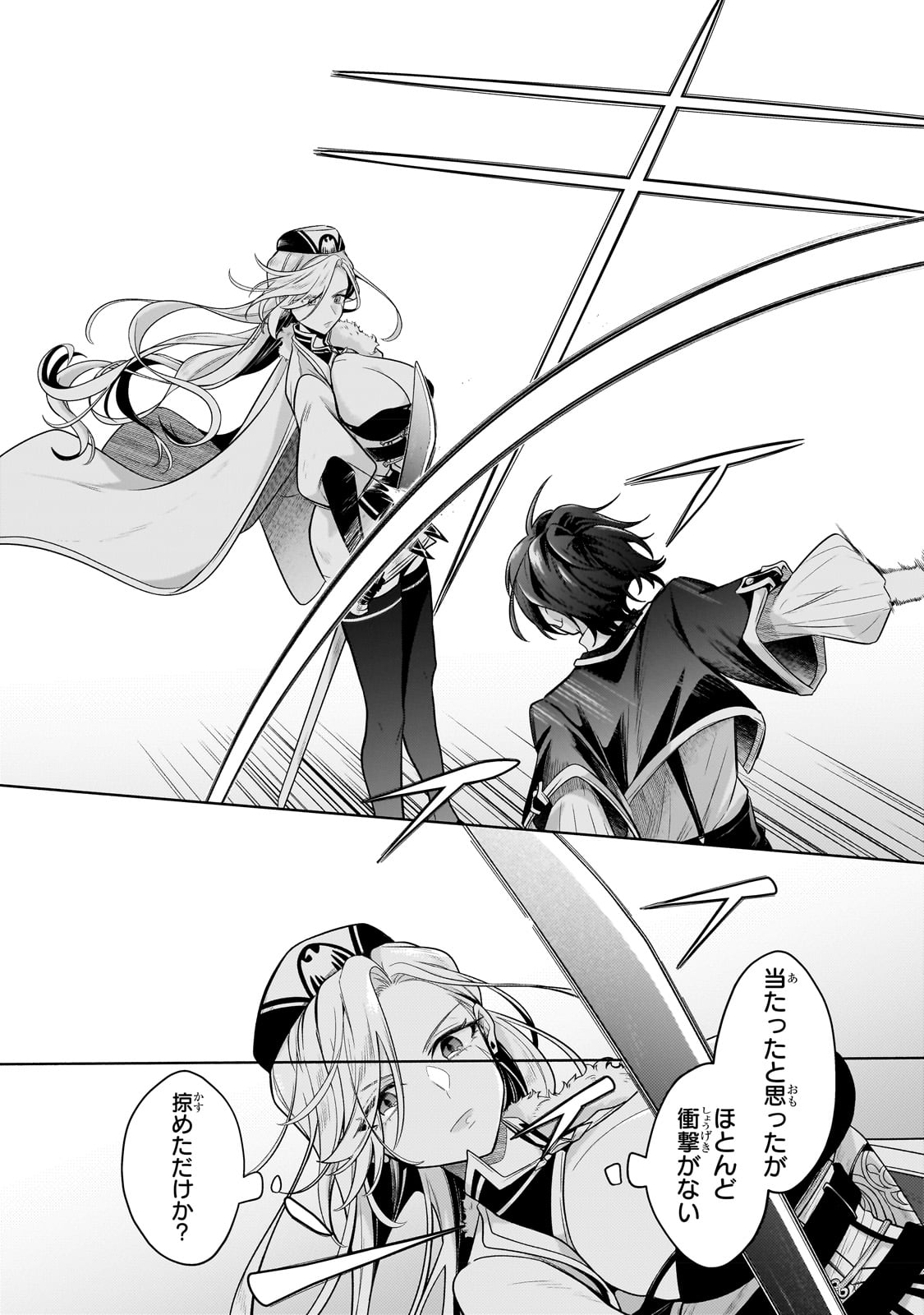 Okiraku Ryoushu no Tanoshii Ryouchi Bouei ~Seisan-kei Majutsu de Na mo na Kimura wo Saikyou no Jousai Toshi ni~ Chap 19 - Next Chap 20