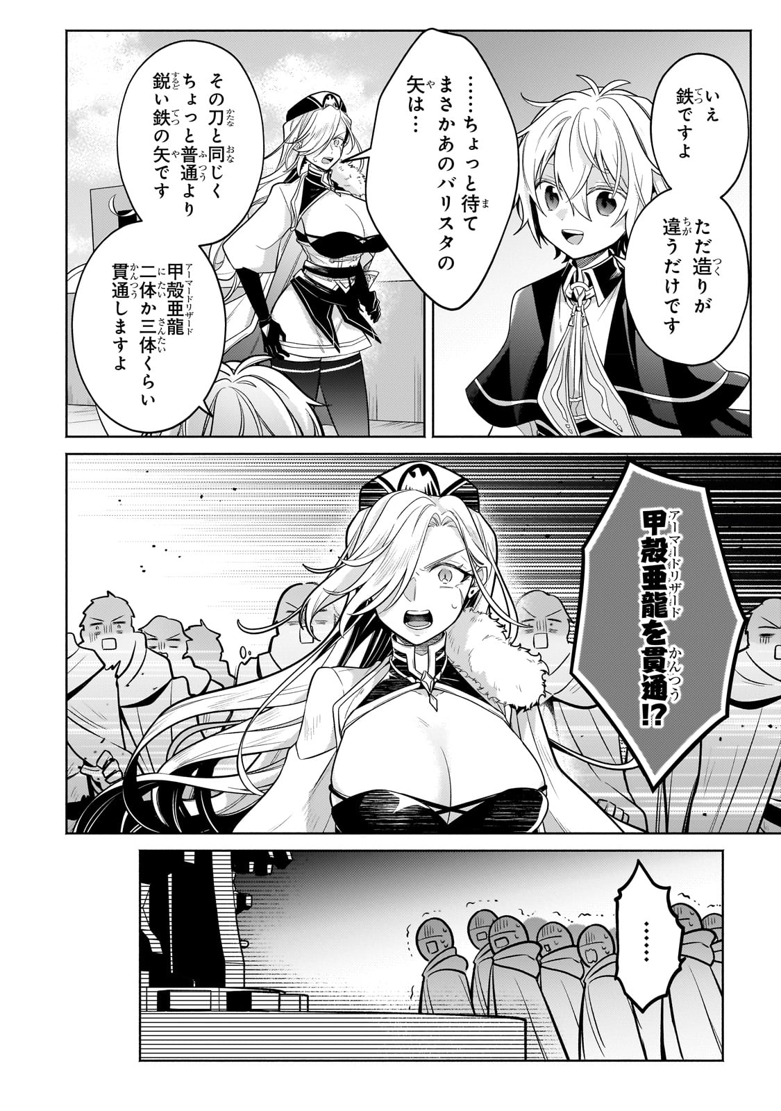 Okiraku Ryoushu no Tanoshii Ryouchi Bouei ~Seisan-kei Majutsu de Na mo na Kimura wo Saikyou no Jousai Toshi ni~ Chap 19 - Next Chap 20