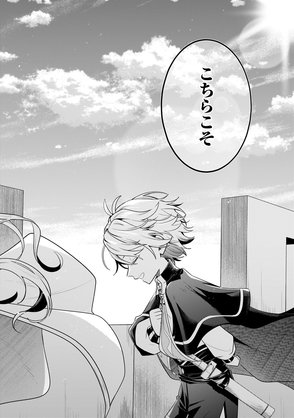 Okiraku Ryoushu no Tanoshii Ryouchi Bouei ~Seisan-kei Majutsu de Na mo na Kimura wo Saikyou no Jousai Toshi ni~ Chap 19 - Next Chap 20