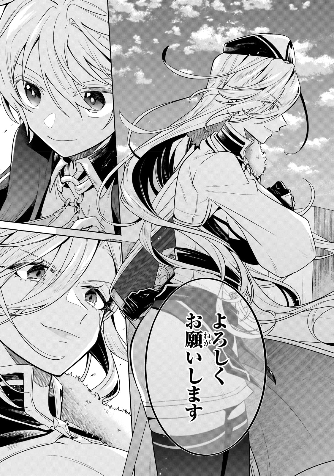 Okiraku Ryoushu no Tanoshii Ryouchi Bouei ~Seisan-kei Majutsu de Na mo na Kimura wo Saikyou no Jousai Toshi ni~ Chap 19 - Next Chap 20