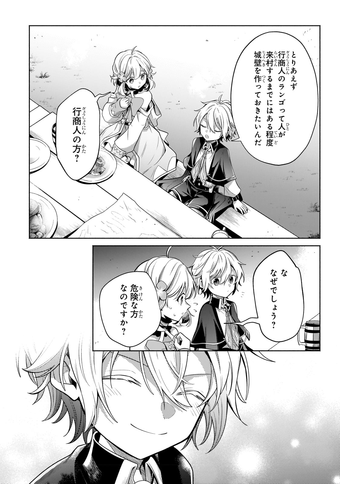 Okiraku Ryoushu no Tanoshii Ryouchi Bouei ~Seisan-kei Majutsu de Na mo na Kimura wo Saikyou no Jousai Toshi ni~ Chap 19 - Next Chap 20