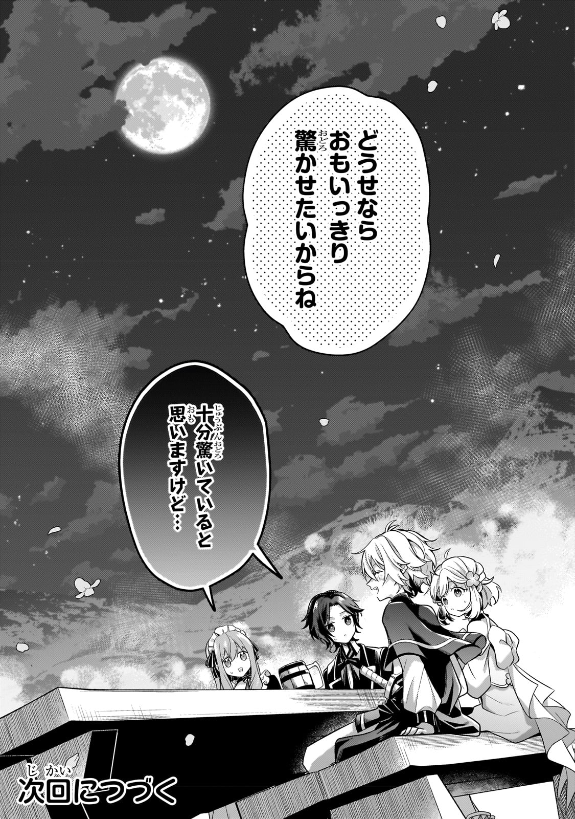 Okiraku Ryoushu no Tanoshii Ryouchi Bouei ~Seisan-kei Majutsu de Na mo na Kimura wo Saikyou no Jousai Toshi ni~ Chap 19 - Next Chap 20