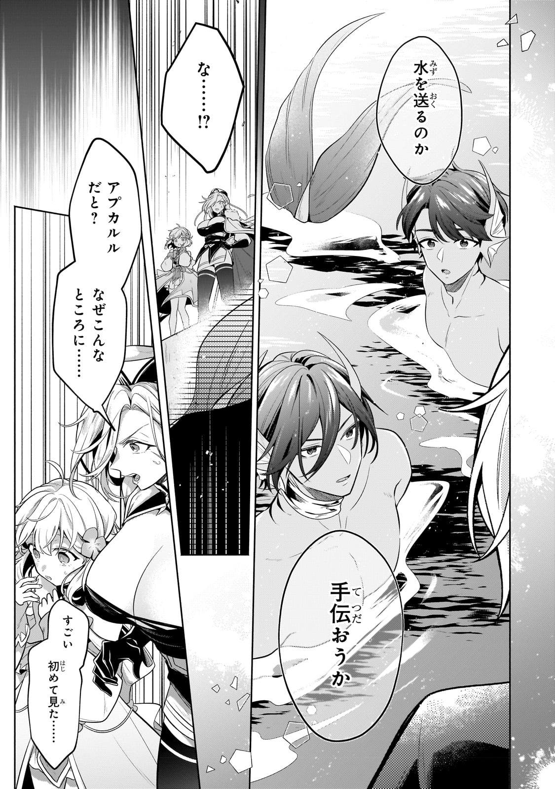 Okiraku Ryoushu no Tanoshii Ryouchi Bouei ~Seisan-kei Majutsu de Na mo na Kimura wo Saikyou no Jousai Toshi ni~ Chap 19 - Next Chap 20