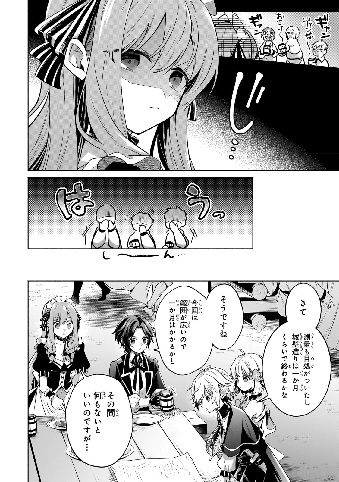 Okiraku Ryoushu no Tanoshii Ryouchi Bouei ~Seisan-kei Majutsu de Na mo na Kimura wo Saikyou no Jousai Toshi ni~ Chap 19 - Next Chap 20