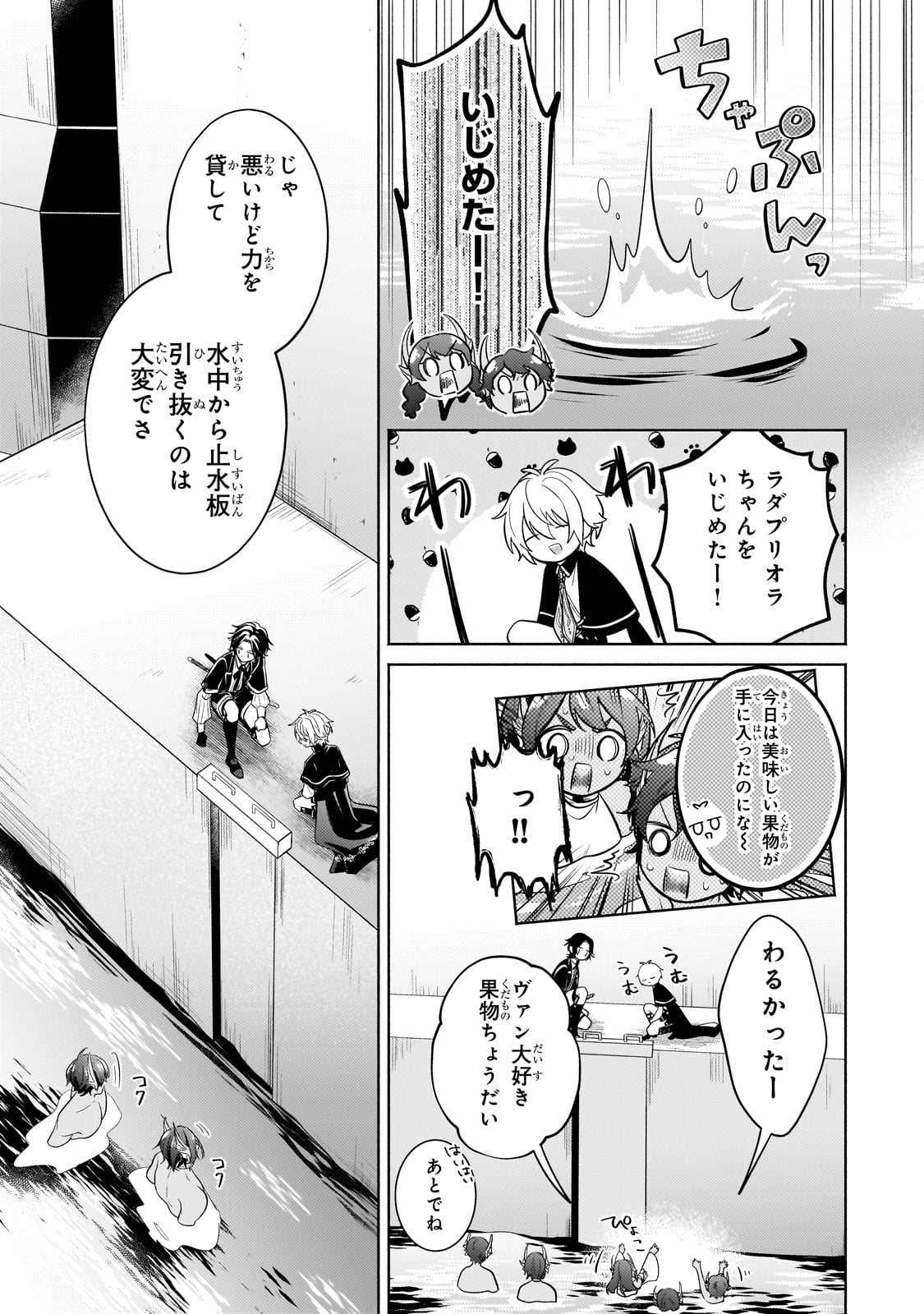 Okiraku Ryoushu no Tanoshii Ryouchi Bouei ~Seisan-kei Majutsu de Na mo na Kimura wo Saikyou no Jousai Toshi ni~ Chap 19 - Next Chap 20