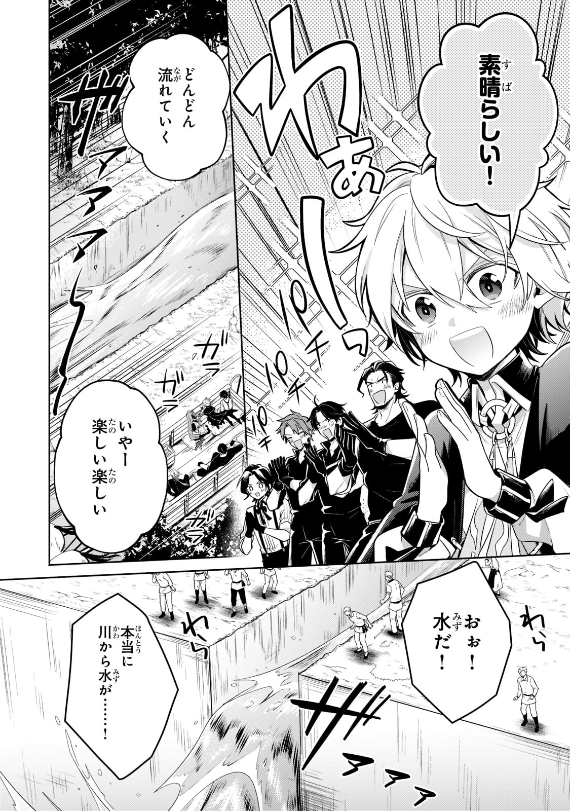 Okiraku Ryoushu no Tanoshii Ryouchi Bouei ~Seisan-kei Majutsu de Na mo na Kimura wo Saikyou no Jousai Toshi ni~ Chap 14 - Next Chap 15