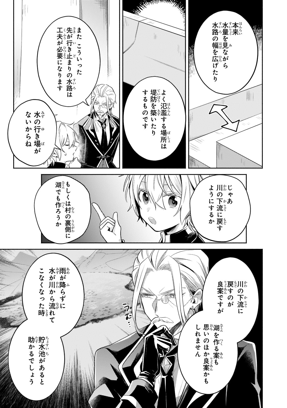 Okiraku Ryoushu no Tanoshii Ryouchi Bouei ~Seisan-kei Majutsu de Na mo na Kimura wo Saikyou no Jousai Toshi ni~ Chap 14 - Next Chap 15