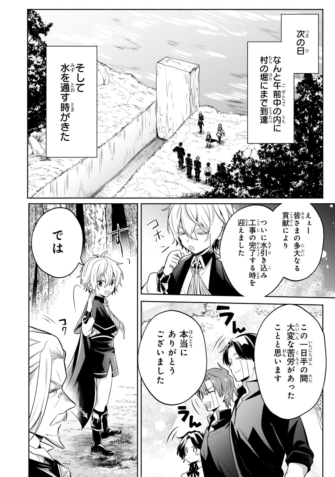 Okiraku Ryoushu no Tanoshii Ryouchi Bouei ~Seisan-kei Majutsu de Na mo na Kimura wo Saikyou no Jousai Toshi ni~ Chap 14 - Next Chap 15