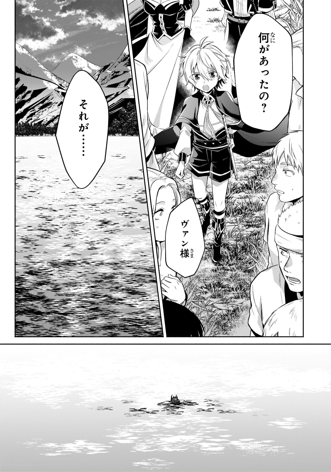 Okiraku Ryoushu no Tanoshii Ryouchi Bouei ~Seisan-kei Majutsu de Na mo na Kimura wo Saikyou no Jousai Toshi ni~ Chap 14 - Next Chap 15