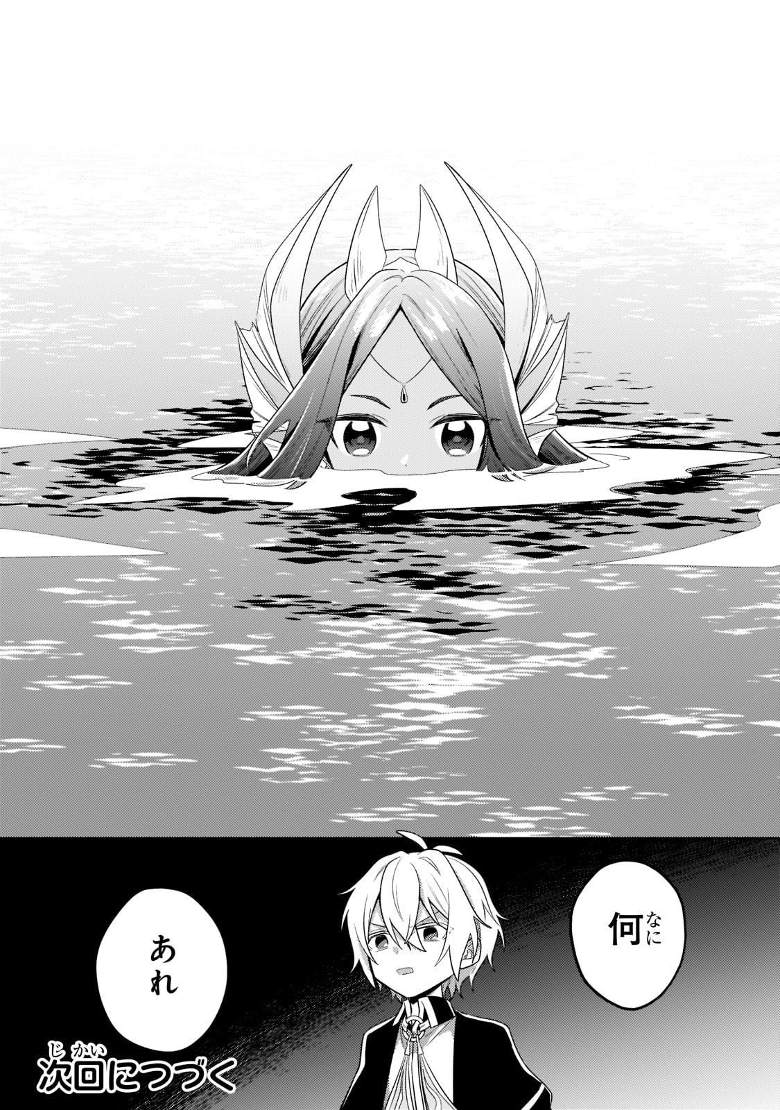 Okiraku Ryoushu no Tanoshii Ryouchi Bouei ~Seisan-kei Majutsu de Na mo na Kimura wo Saikyou no Jousai Toshi ni~ Chap 14 - Next Chap 15
