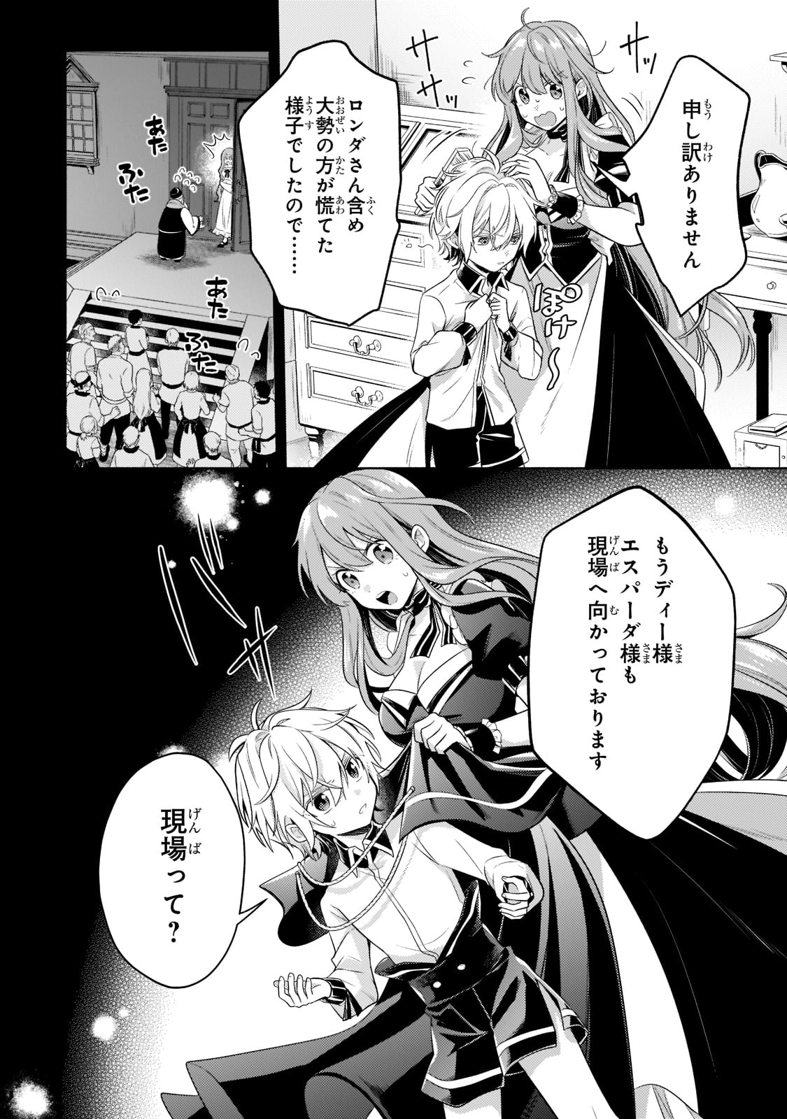 Okiraku Ryoushu no Tanoshii Ryouchi Bouei ~Seisan-kei Majutsu de Na mo na Kimura wo Saikyou no Jousai Toshi ni~ Chap 14 - Next Chap 15