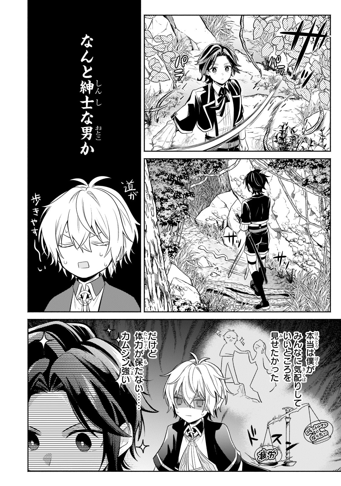 Okiraku Ryoushu no Tanoshii Ryouchi Bouei ~Seisan-kei Majutsu de Na mo na Kimura wo Saikyou no Jousai Toshi ni~ Chap 14 - Next Chap 15