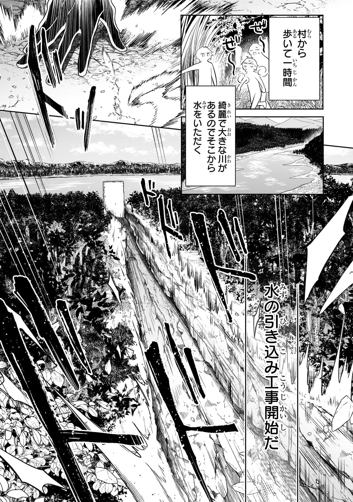 Okiraku Ryoushu no Tanoshii Ryouchi Bouei ~Seisan-kei Majutsu de Na mo na Kimura wo Saikyou no Jousai Toshi ni~ Chap 14 - Next Chap 15
