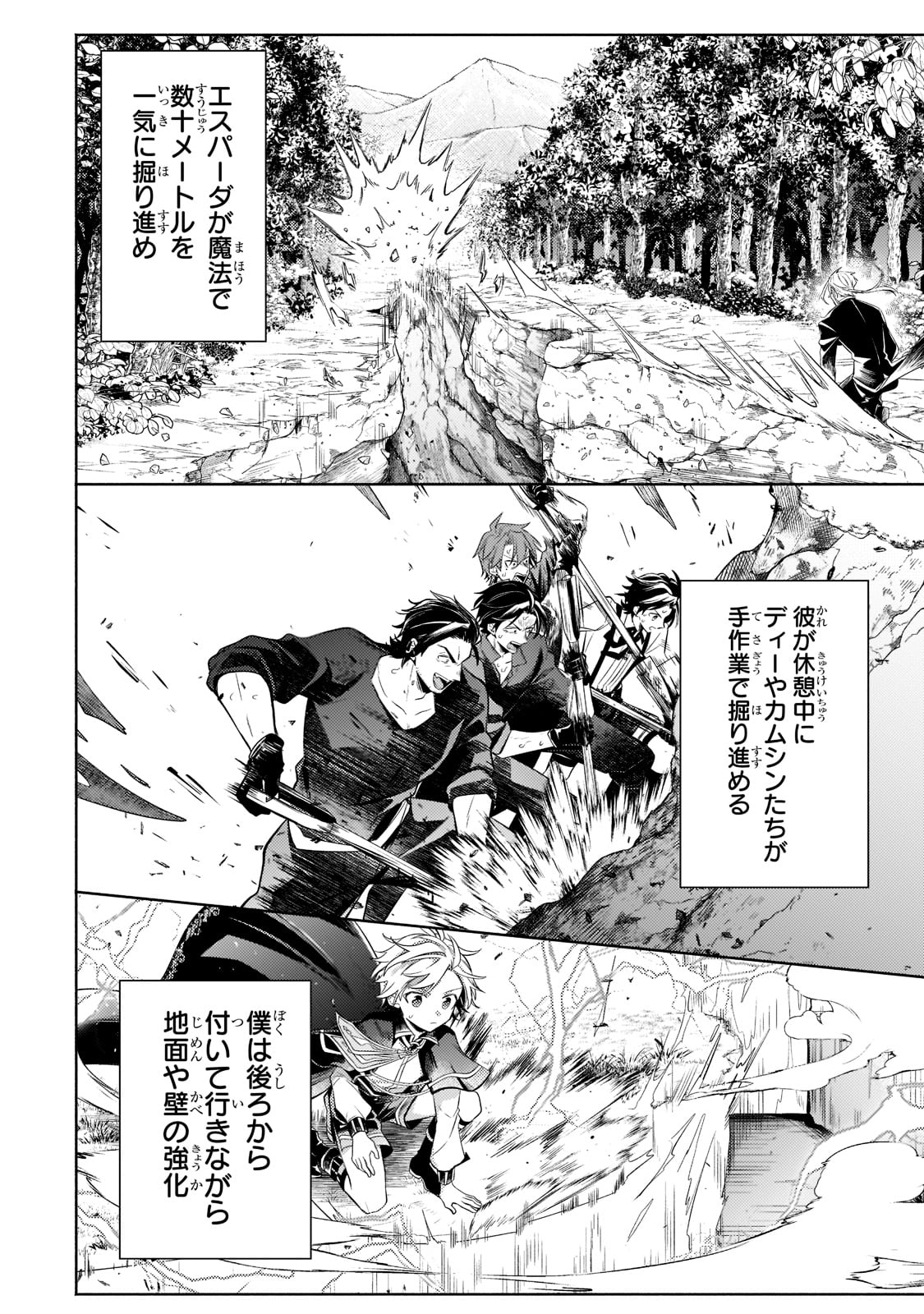 Okiraku Ryoushu no Tanoshii Ryouchi Bouei ~Seisan-kei Majutsu de Na mo na Kimura wo Saikyou no Jousai Toshi ni~ Chap 14 - Next Chap 15