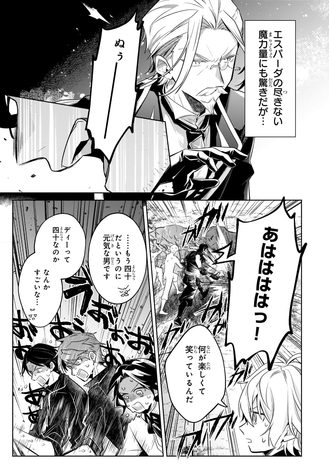 Okiraku Ryoushu no Tanoshii Ryouchi Bouei ~Seisan-kei Majutsu de Na mo na Kimura wo Saikyou no Jousai Toshi ni~ Chap 14 - Next Chap 15