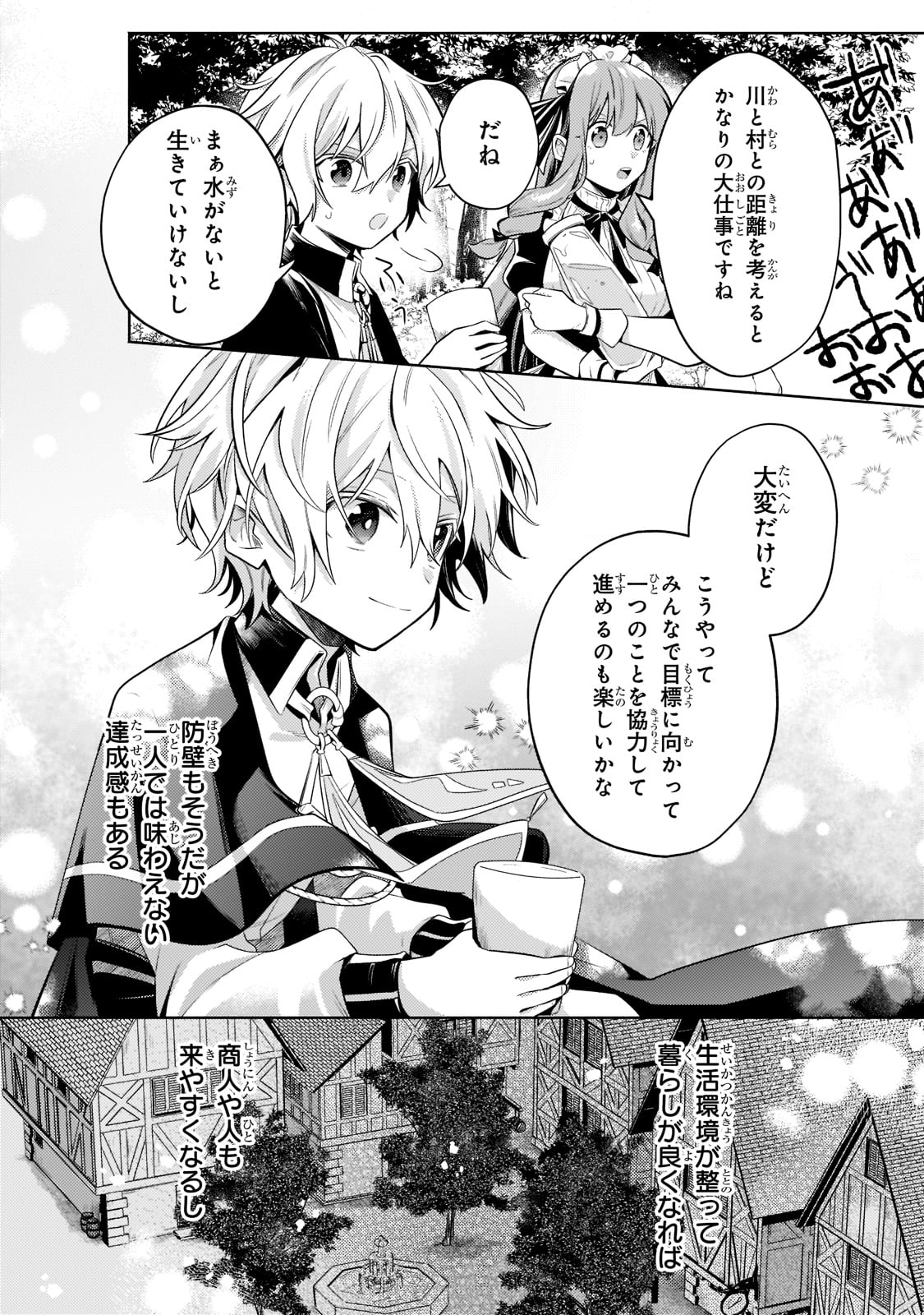 Okiraku Ryoushu no Tanoshii Ryouchi Bouei ~Seisan-kei Majutsu de Na mo na Kimura wo Saikyou no Jousai Toshi ni~ Chap 14 - Next Chap 15