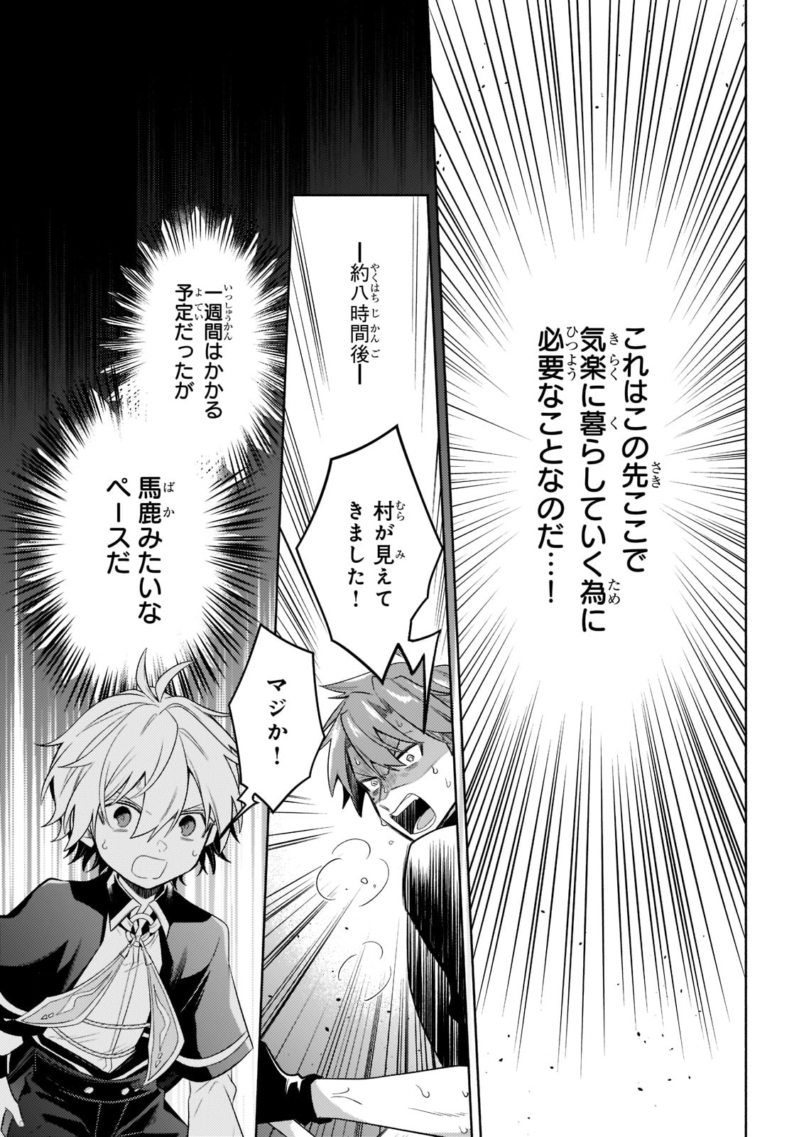 Okiraku Ryoushu no Tanoshii Ryouchi Bouei ~Seisan-kei Majutsu de Na mo na Kimura wo Saikyou no Jousai Toshi ni~ Chap 14 - Next Chap 15