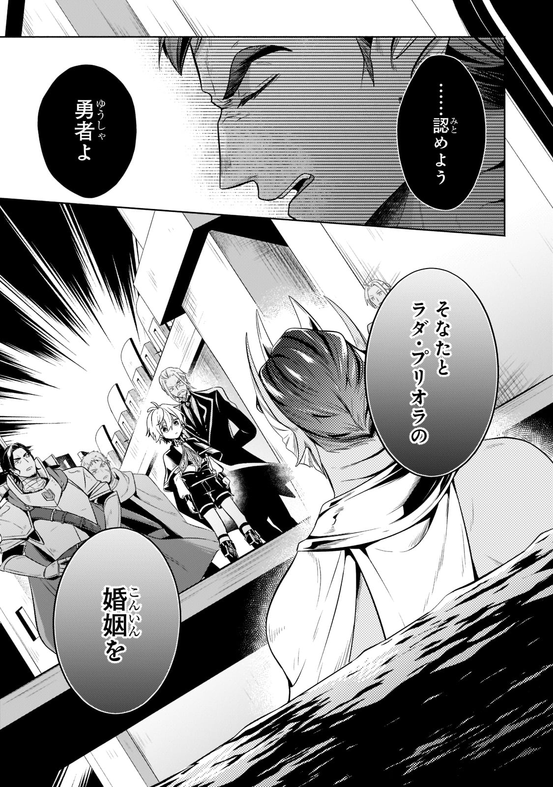 Okiraku Ryoushu no Tanoshii Ryouchi Bouei ~Seisan-kei Majutsu de Na mo na Kimura wo Saikyou no Jousai Toshi ni~ Chap 15 - Next Chap 16