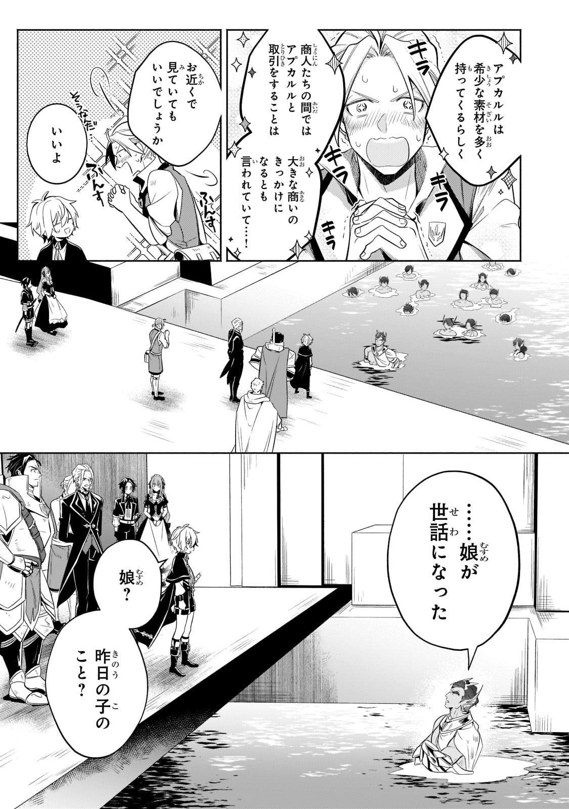 Okiraku Ryoushu no Tanoshii Ryouchi Bouei ~Seisan-kei Majutsu de Na mo na Kimura wo Saikyou no Jousai Toshi ni~ Chap 15 - Next Chap 16