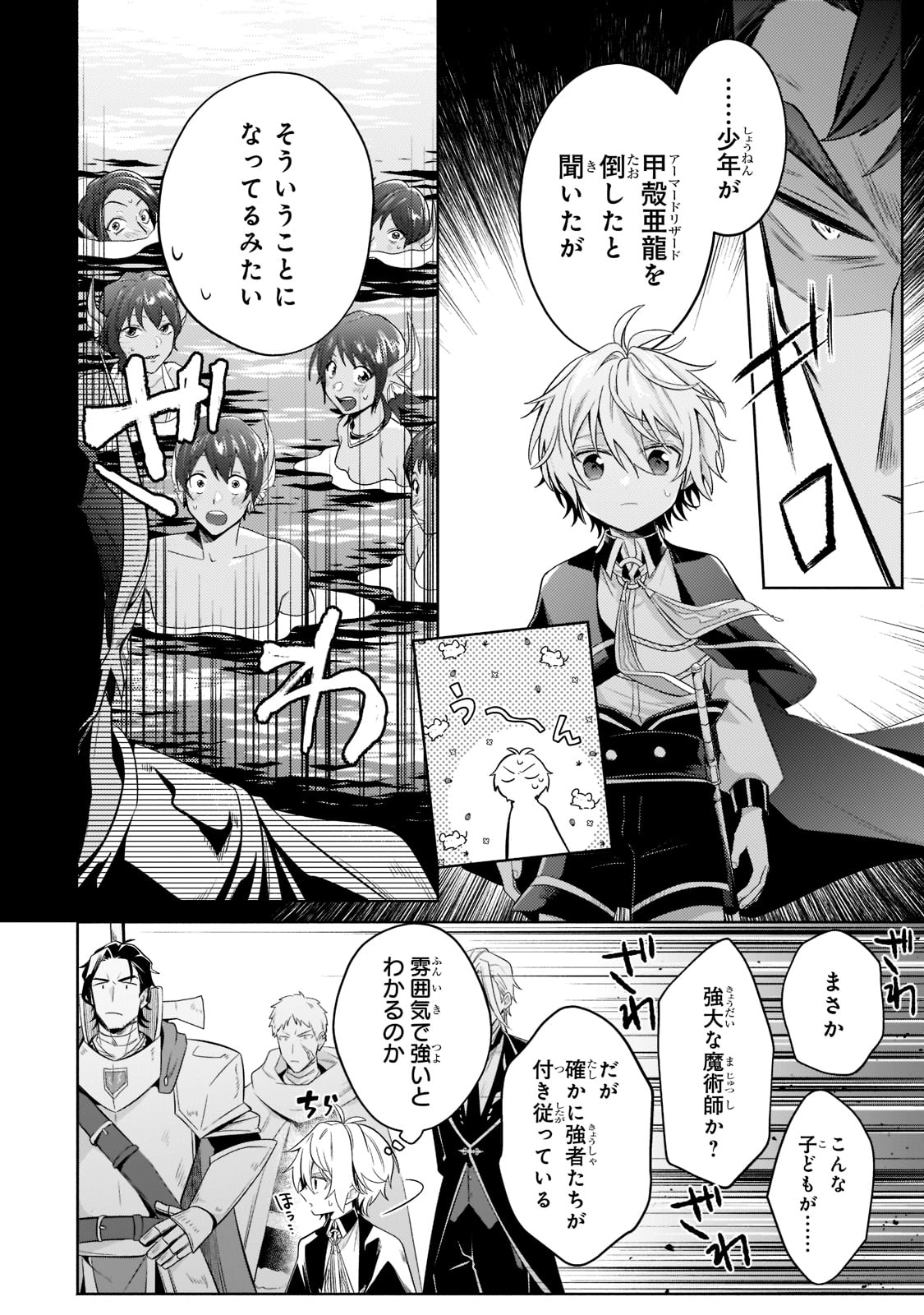 Okiraku Ryoushu no Tanoshii Ryouchi Bouei ~Seisan-kei Majutsu de Na mo na Kimura wo Saikyou no Jousai Toshi ni~ Chap 15 - Next Chap 16